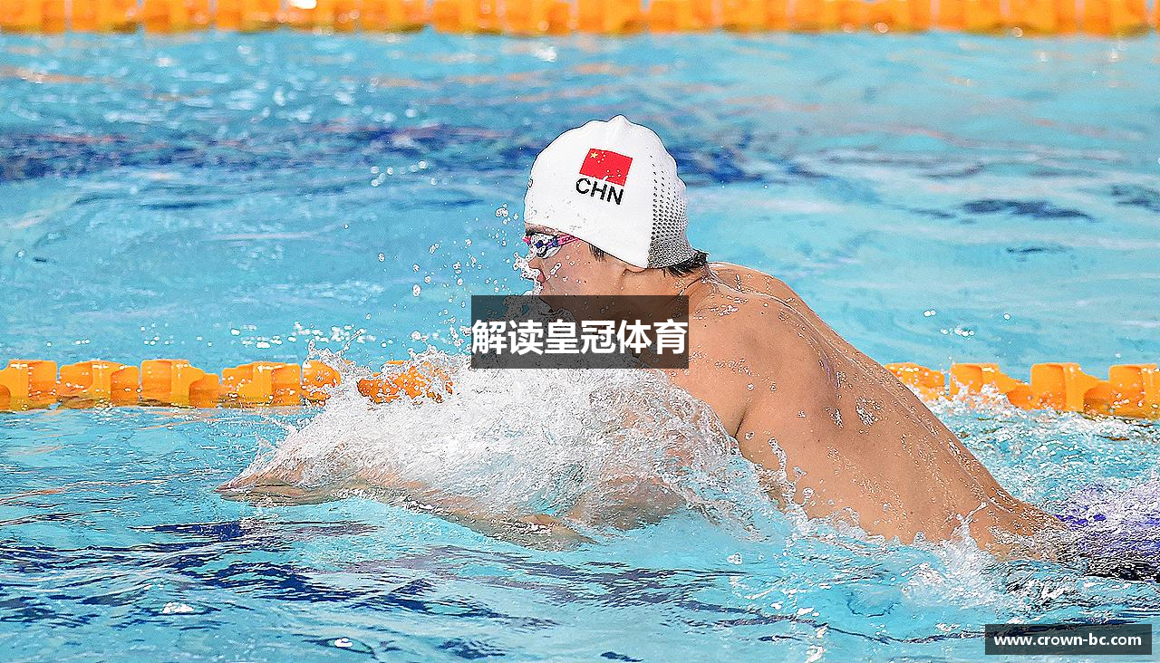 解读皇冠体育